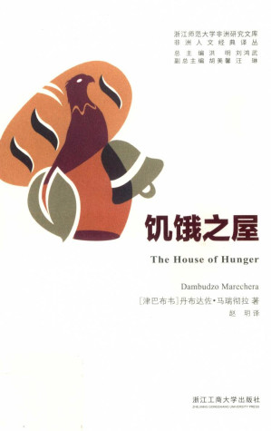 [PDF] 饥饿之屋