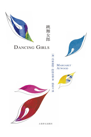 [EPUB] 跳舞女郎