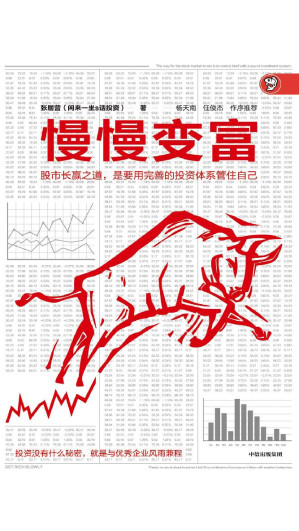 [EPUB] 慢慢变富
