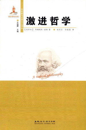 [PDF] 激进哲学