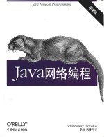 [PDF] Java network programming Java网络编程（第4版）