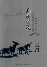 [PDF] 晶炼完美-设计思维的存在状态与研究