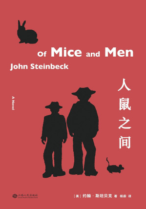 人鼠之间.MOBI