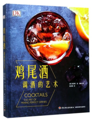 [PDF] DK鸡尾酒 调酒的艺术