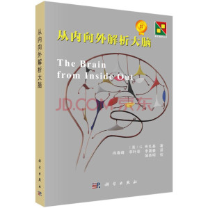 [PDF] 从内向外解析大脑