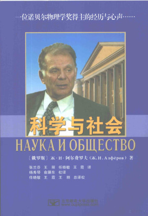 [PDF] 科学与社会