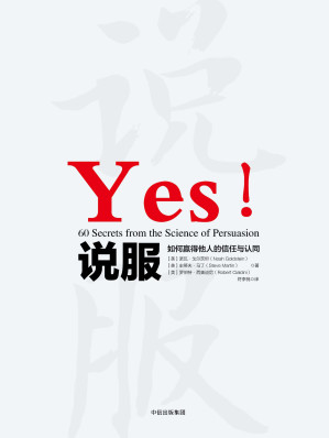 [EPUB] 说服(通过60个实用技巧,让你成为说服高手,说服他人,成就自己。)