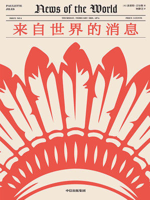 [EPUB] 来自世界的消息