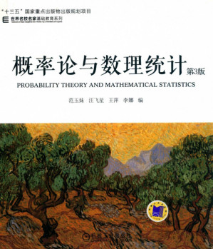 [PDF] 概率论与数理统计 第3版