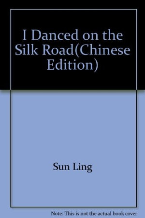 [PDF] 我在丝绸之路上舞蹈