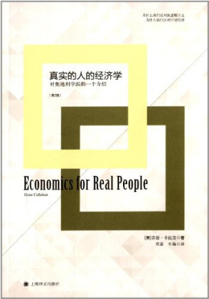 [PDF] 真实的人的经济学: 对奥地利学派的一个介绍