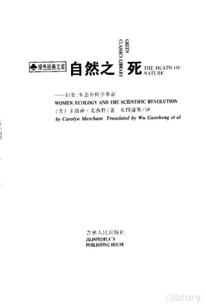 [PDF] 自然之死: 妇女、生态和科学革命