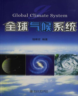 [PDF] 全球气候系统