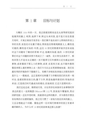 [PDF] 爱因斯坦传 （上册）【文字版】