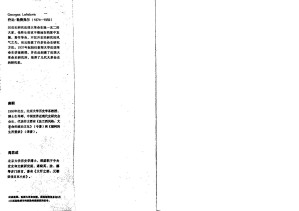 [PDF] 1789年大恐慌——法国大革命前夜的谣言、恐慌和反叛