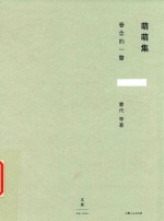 [PDF] 萌萌集 眷念的一瞥
