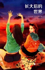 [PDF] 长大后的世界