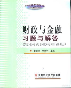 [PDF] 财政与金融习题与解答