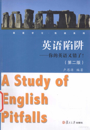 [PDF] 英语陷阱 你的英语又错了！(第二版)