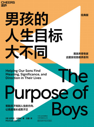 [EPUB] 男孩的人生目标大不同
