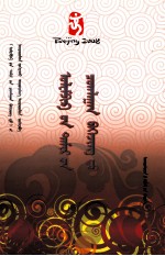 [PDF] 奥运在北京 蒙古文