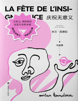 [PDF] 庆祝无意义【上海译文出品！昆德拉小说封笔之作】 (米兰·昆德拉作品系列（2022版）)