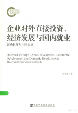 [PDF] 企业对外直接投资、经济发展与国内就业