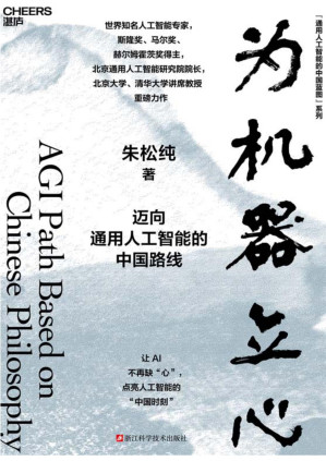 [PDF] 为机器立心