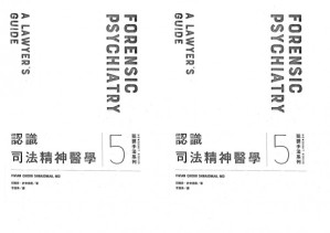 [PDF] 認識司法精神醫學