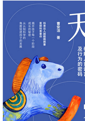 [EPUB] 天生科学家：破解儿童语言及行为的密码
