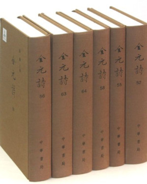 [PDF] 全元诗 第04册