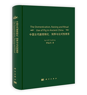 [PDF] 中国古代猪类驯化、饲养与仪式性使用