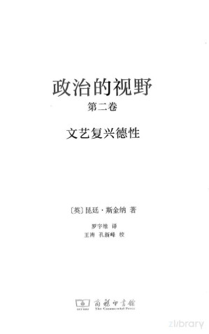 [PDF] 政治的视野 第二卷