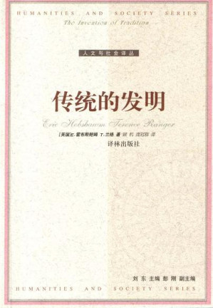 [PDF] 传统的发明