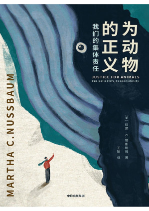 [PDF] 为动物的正义：我们的集体责任（信风世纪前沿书系）
