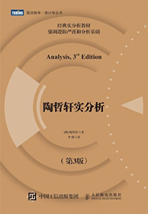 [PDF] 陶哲轩实分析（第3版）（二值化）