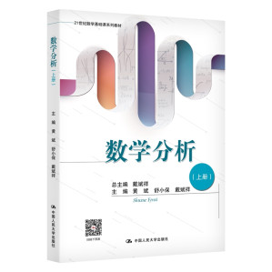 [PDF] 数学分析上册（未校对版）
