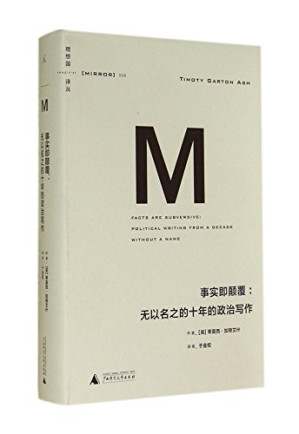 [AZW3] 事实即颠覆