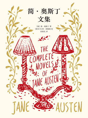 [EPUB] 简·奥斯丁文集