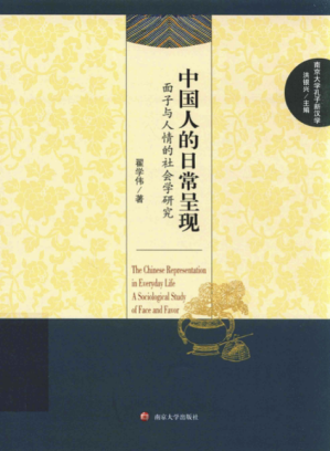 [PDF] 中国人的日常呈现