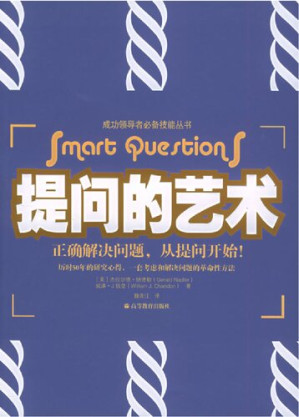[PDF] 提问的艺术