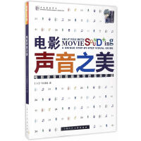 [PDF] 电影声音之美