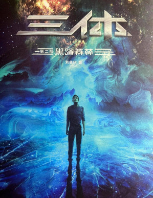 [PDF] 三体Ⅱ：黑暗森林