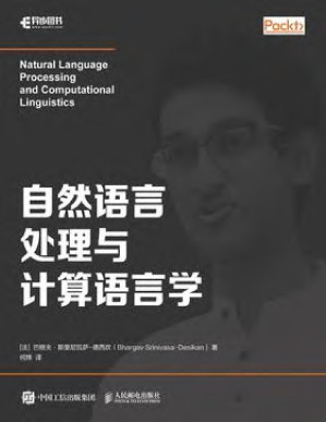 [PDF] 自然语言处理与计算语言学