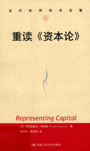 [PDF] 重读《资本论》