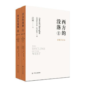 [EPUB] 西方的没落