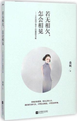 [AZW3] 若无相欠,怎会相见