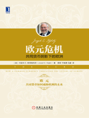 [EPUB] 欧元危机：共同货币阴影下的欧洲