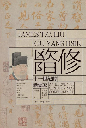 [EPUB] 欧阳修：十一世纪的新儒家