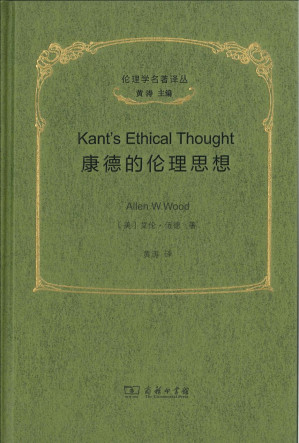 [PDF] 康德的伦理思想